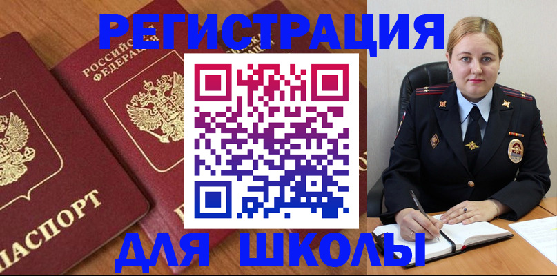 прописка для военкомата в Кызыле