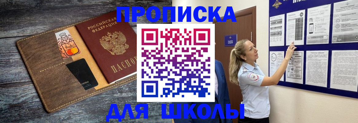 прописка паспорт в Кызыле